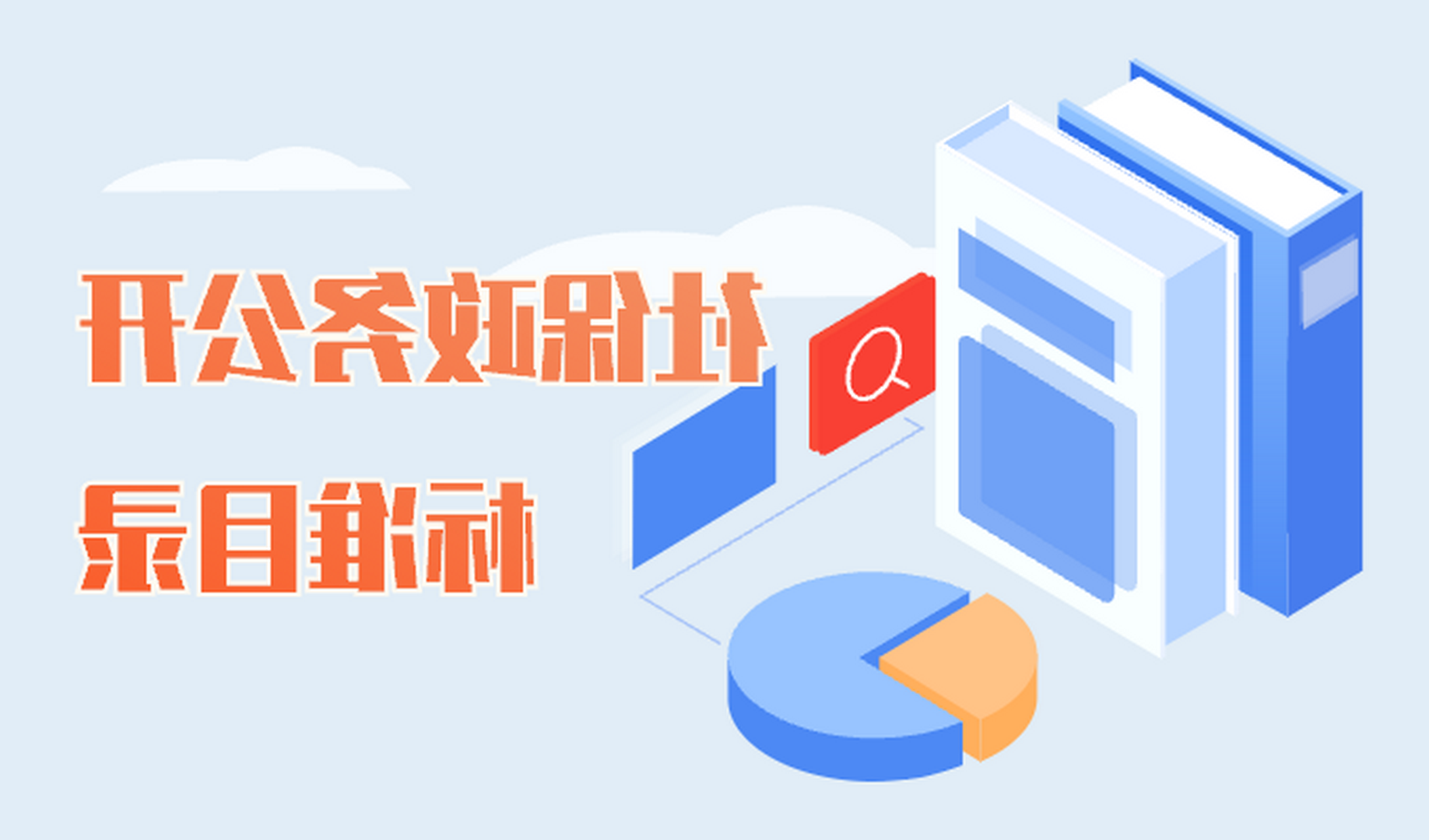  籣񹫿׼Ŀ¼